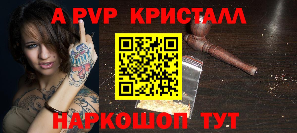 Альфа ПВП крисы CK  А ПВП кристаллы  Верхняя Салда  закладки  Вход с VPN  APVP Соль 