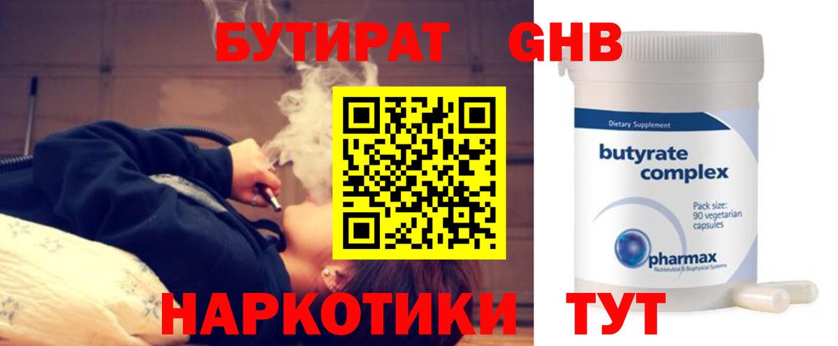 Верхняя Салда  БУТИРАТ Butirat  Вход с VPN 