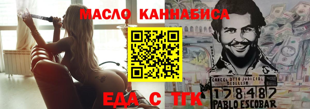 Верхняя Салда  Печенье с ТГК конопля  Вход с VPN 
