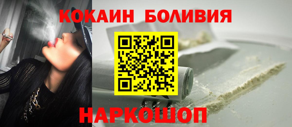 КОКАИН Fish Scale  КОКАИН 98%  Вход с VPN  Верхняя Салда 