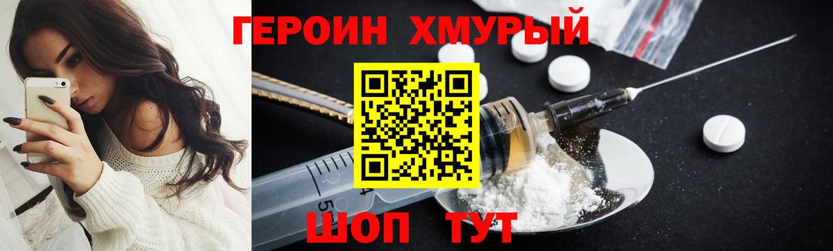 Героин гречка  Вход с VPN  ГЕРОИН  Верхняя Салда 