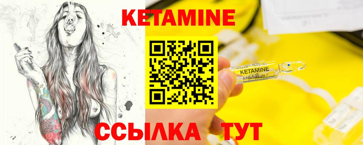 Кетамин VHQ Верхняя Салда
