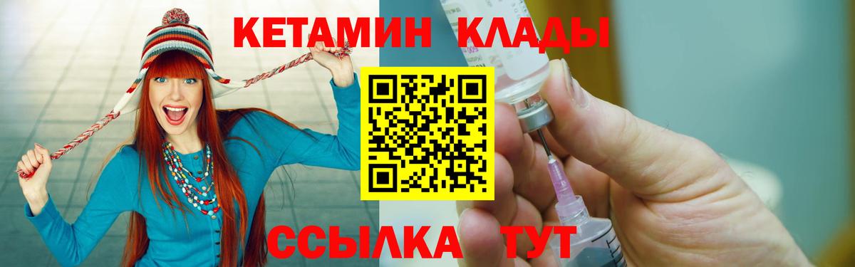Верхняя Салда  Кетамин VHQ  Вход с VPN  КЕТАМИН VHQ 