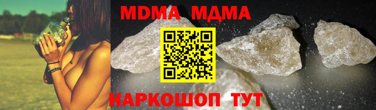 Верхняя Салда  МДМА кристаллы  MDMA  Вход с VPN  МДМА VHQ 