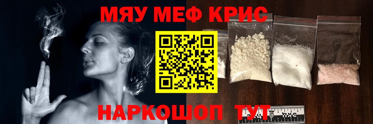 МЕФ 4 MMC  Мефедрон mephedrone  МЯУ-МЯУ  Мефедрон  Верхняя Салда  Вход с VPN 
