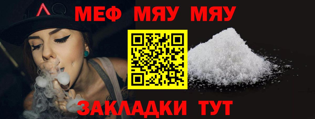 Меф мяу мяу мука Верхняя Салда