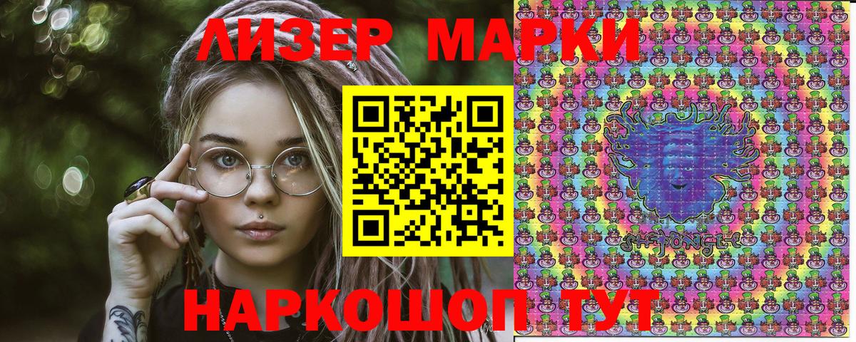 Марки NBOMe 1,5мг  Вход с VPN  Наркотические марки  Верхняя Салда 
