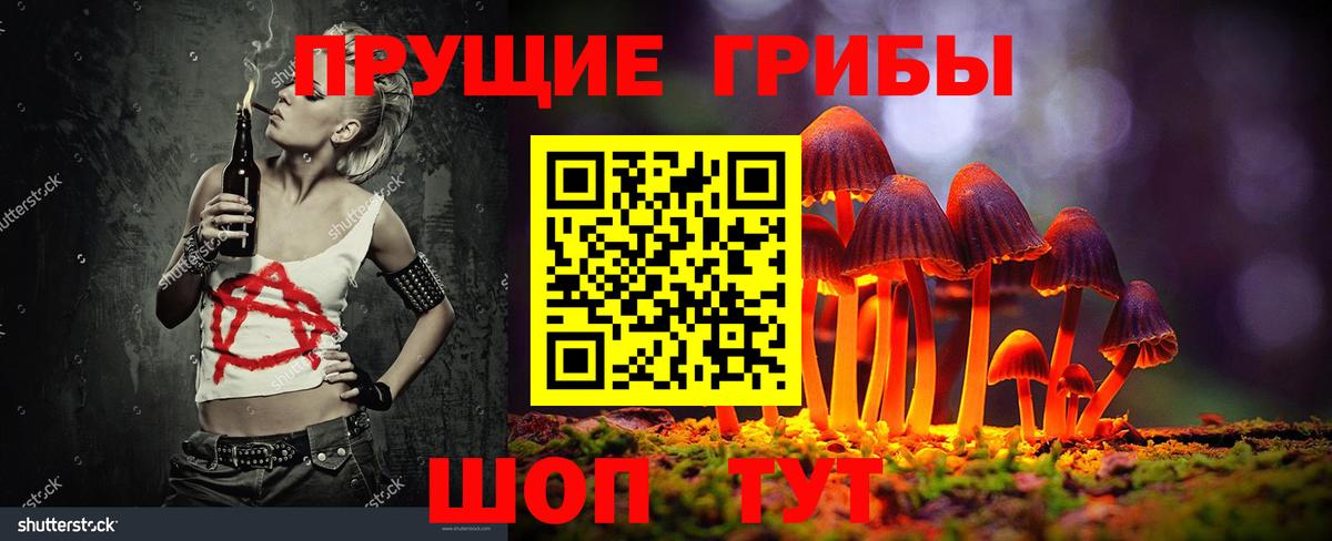 Псилоцибиновые грибы MAGIC MUSHROOMS  Вход с VPN  Верхняя Салда 
